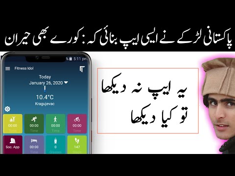 Fitness Idol- Best Fitness App For Pakistani people - Sanwal Yar