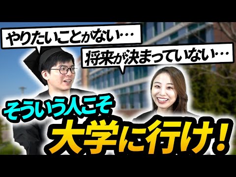 学歴が大事な理由は〇〇です！！！！