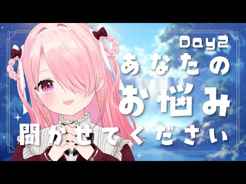 ꒰ঌ 雑談 - talk - ┆あなたのお悩み聞かせてほしい！&江波家の話【 #江波キョウカ / パレプロ 】