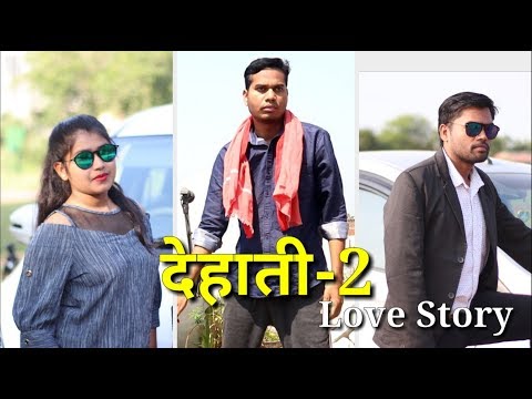 देहाती पार्ट 2 || CG Short Movie By Anand Manikpuri ||