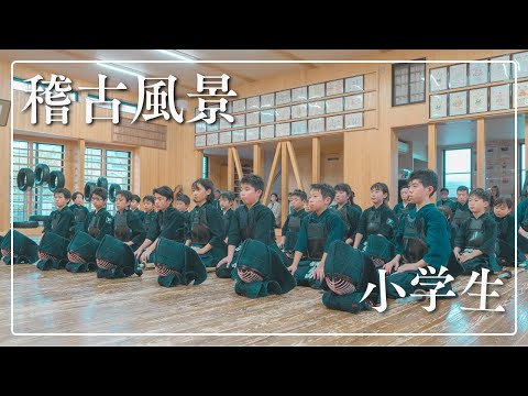 【稽古風景】小学生