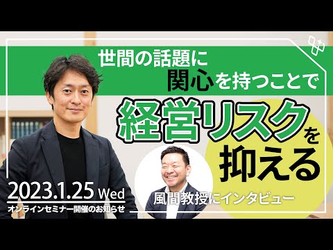 常識を更新することで経営リスクを抑え特徴にすることができる｜「LGBTQと診療所」｜1/25オンラインセミナーお知らせ