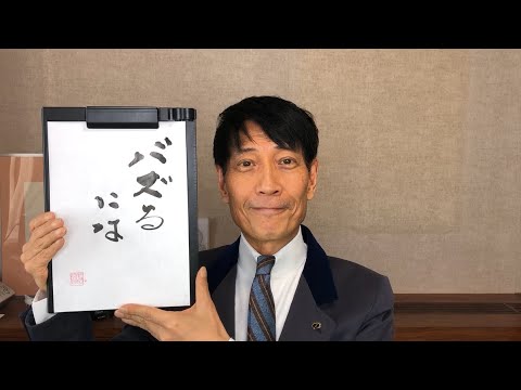 『時事問題をわかりやすく説明して/37歳男性』