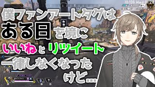 叶がファンアートに触れなくなった理由【叶/切り抜き/にじさんじ】