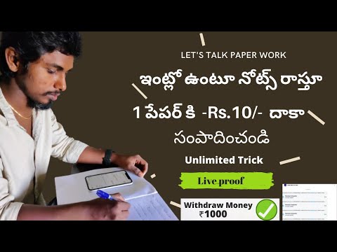 How to earn money online without investment telugu | how to make money online in telugu 2021