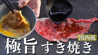 How to make sukiyaki（Kansai-style ）/How to make sukiyaki sauce