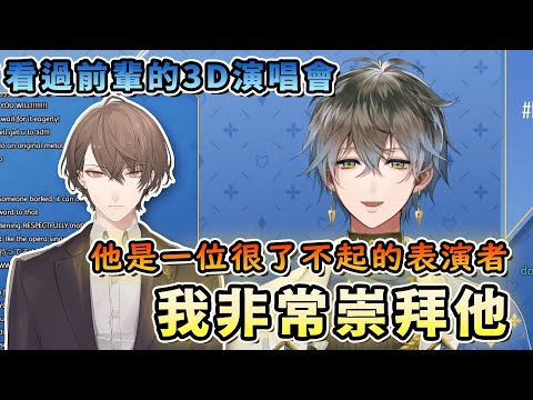 【中文字幕/Ike Eveland】彩虹社JP中最喜歡的前輩?【NIJISANJI EN】【加賀美ハヤト】