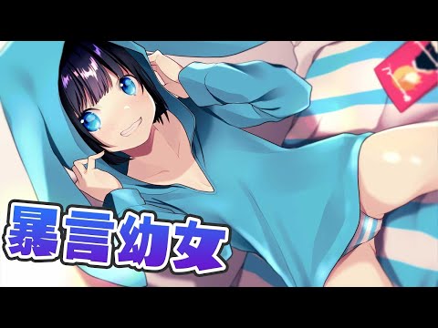 幼女が暴言を吐きまくるww【マリオメーカー2】