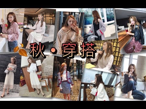 国庆出游穿搭：气质、优雅的都市Girl