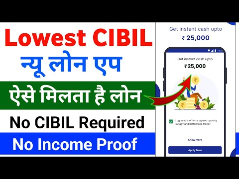 Lowest CIBIL loan App Get  ₹25,000 | Aadhar Card Loan App 2024 |  Bina CIBIL score loan kaise le