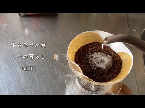 珈琲が苦手な私のコーヒータイム