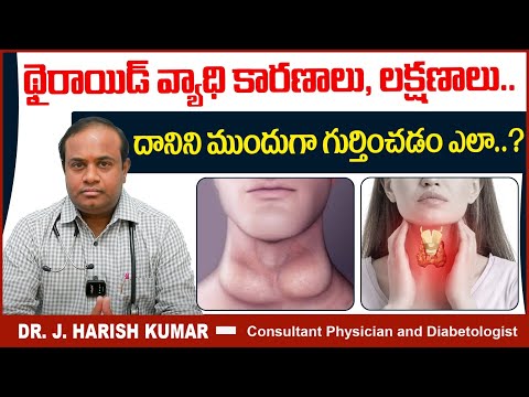 Understanding Thyroid Disease: Symptoms, Causes, and Treatment || Treatment Range Hospital