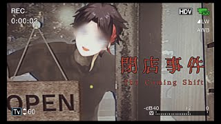 【閉店事件】憧れのカフェバイト✨✨【三枝明那 / にじさんじ】