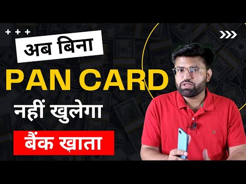 Pan Card Mandatory for Opening Bank Account | Income Tax Cash Deposit and Withdrawal Limit New Rules