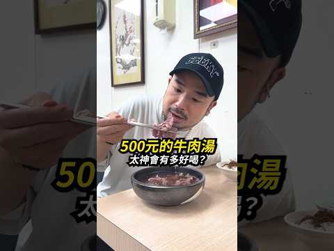 📍萬林牛肉湯營業時間：週一公休週二～日 11：00～14：00；17：00～21：00地址：台南市佳里區延平路181號#台南美食 #牛肉湯 #台南牛肉湯 #阿達