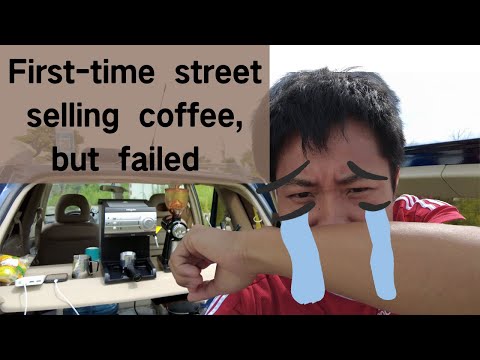 First time doing the mobile coffee cart, failed 第一次做移动咖啡车，一杯都没有卖出去