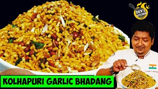 Kolhapuri Bhadang recipe| कोल्हापुरी भडंग रेसिपी | Spicy Puffed Rice Chivda | Murmura Chivda |