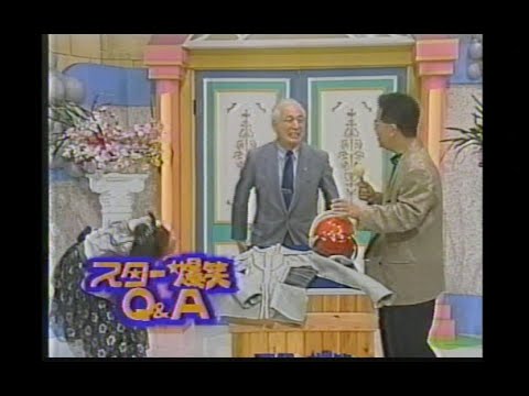 スター爆笑Q&A ウルトラセブン  キリヤマ隊長 中山昭二 「なに！」