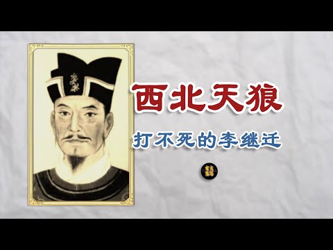 李世民和赵光义，为何党项人对这两位太宗态度截然相反？