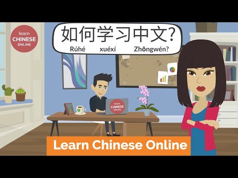 How to Learn Chinese?  如何学习中文? | Tips for Learning Chinese | Learn Chinese Online 在线学习中文