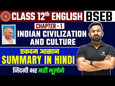 English Class 12 Chapter 1 Summary Bihar Board | Indian Civilization And Culture summary