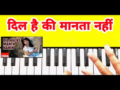 Dill Hai Ki Manta Nahi Piano 🎹 Cover Song