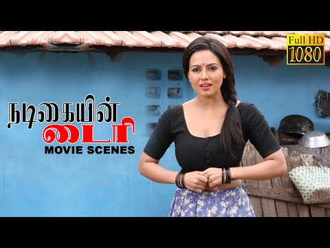 அவன் பார்வையே சரி இல்லை  Nadigayin Diary | Movie Scene | Sana Khan Suresh Krishna | Berny-Ignatius