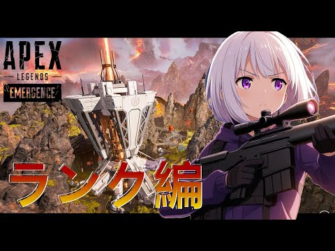 【APEX】雑談ランク。寒い日が続きますね。