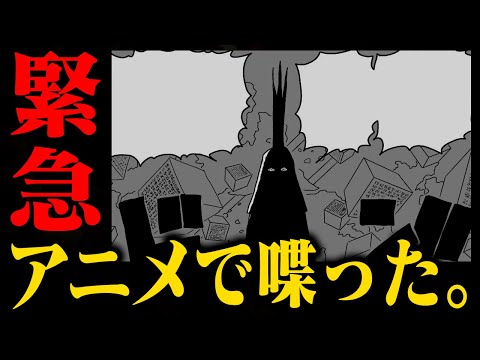 【※緊急】アニメ最新話でイム様がめちゃくちゃ喋ってる！原作ではわからなかった新情報も！！【ワンピース】