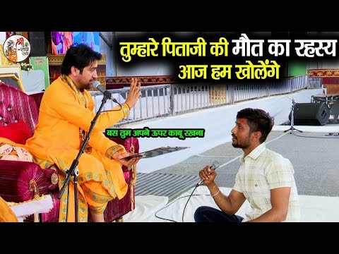 पागल प्रेमी दीवाने  को दी पूज्य सरकार ने सीख और खोली पोल | दिव्य दरबार #bageshwardhamsarkar