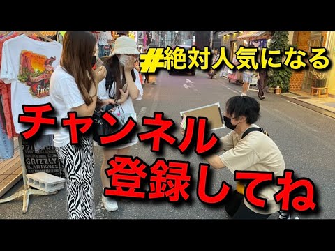 【対決】底辺なら声かけ行ってこい！