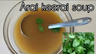 அரைக்கீரை தண்டு சூப் | arai keerai thandu soup  |  tasty and healthy| Anita's clips