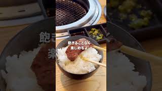 【焼肉 まる富 四条河原町店】