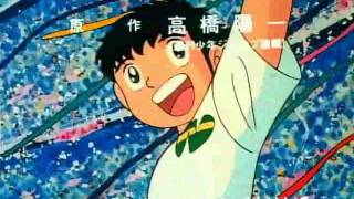 Captain Tsubasa - INTRO