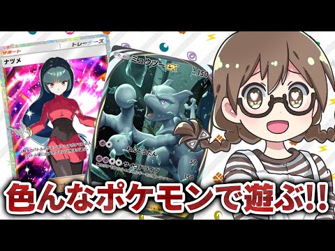 強いと話題のポケモン達で対戦するよー！【ポケポケ】