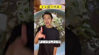 おすすめのラーメン屋3選弘前編#青森 #津軽弁 #方言男子 #方言 #ラーメン #煮干しラーメン