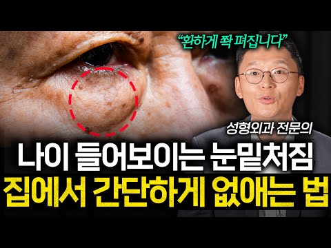 "이곳에 힘을 주세요." 성형외과 원장이 말하는 얼굴 노화 10년 늦추는 방법 (이성준 원장)