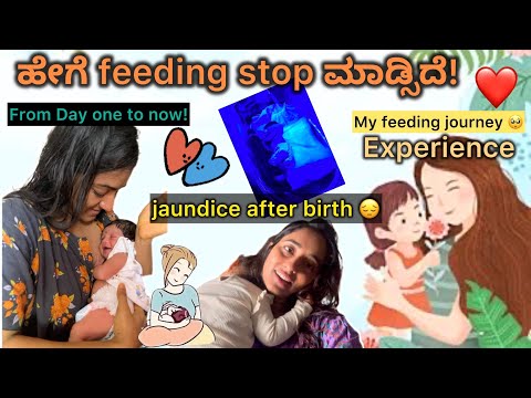 Breastfeeding ಹೇಗೆ stop ￼ ಮಾಡ್ಸಿದೆ? Feeding journey experience 🥺Tips | jaundice after baby delivery