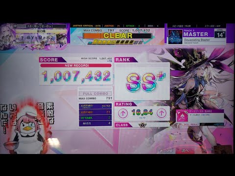 [CHUNITHM]Devastating Blaster SS+ 7432