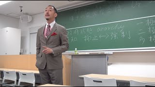 同志社大学 講義「良心学」第5回「国際政治と良心」（村田晃嗣）