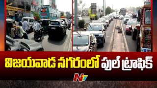 Heavy Traffic Jam On Vijayawada Highway | Sankranti Effect | Special Report | Ntv