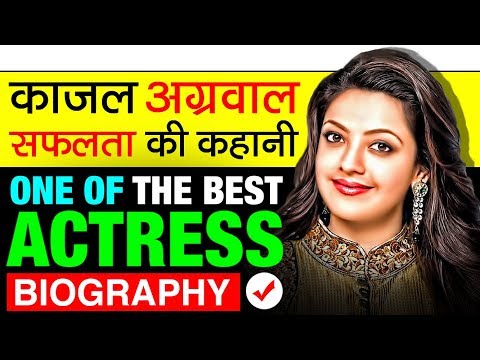 Beautiful Actress ▶ Kajal Agarwal (काजल अग्रवाल) Biography in Hindi | Tollywood & Tamil Movies Star