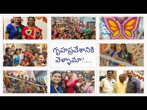 మేము వెళ్ళింది గృహ ప్రవేశానికే #vlog #viral #gruhapravesam vlog#housewarming