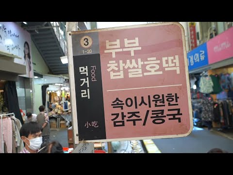 부부가 함께 운영하는 대구맛집 TOP5 영상 몰아보기 ::  korean street food