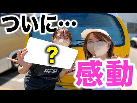 ついにこの瞬間が・・・2年かけてDIYした元救急車キャンピングカーのユーザー車検を受けてきました！！