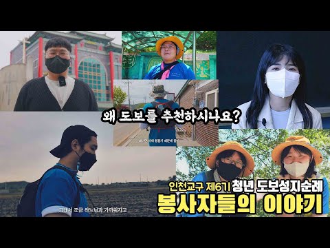 제6기 청년 도보성지순례 참가자 모집 12 (with. 제6기 도보 봉사자)