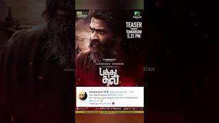 Pathu thala teaser from today 🥳 #shorts #shortsfeed #str #simbu #pathuthalateaser #pathuthala #arr