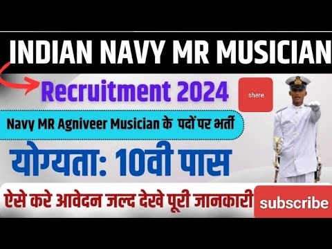 Indian Navy MR Musician Recruitment 2024 | Navy Musician Recruitment 2024#navy #army #job #viral #yt