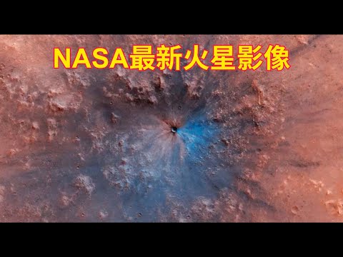 NASA最新火星影像——2024年12月（4）