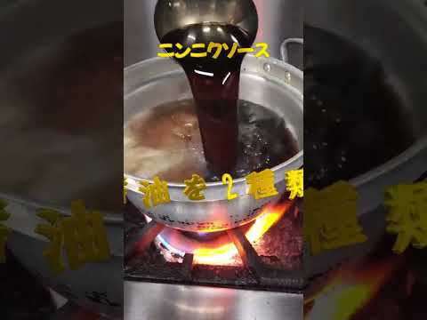 【ニンニクソース】お肉に良く合います。